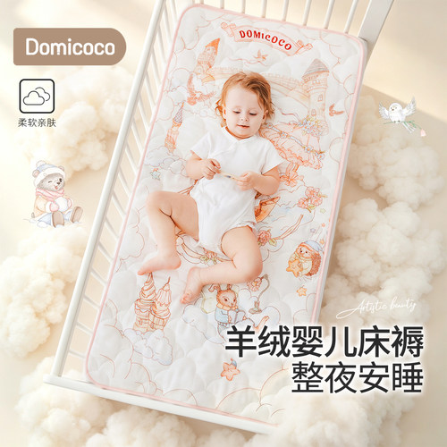 Domicoco婴儿羊绒安睡暖感垫新生宝宝床褥儿童秋冬羊毛床垫床褥