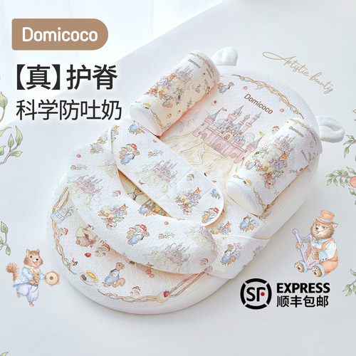 Domicoco新生婴儿防吐奶斜坡枕可调节斜坡垫床中床宝宝喂躺睡神器