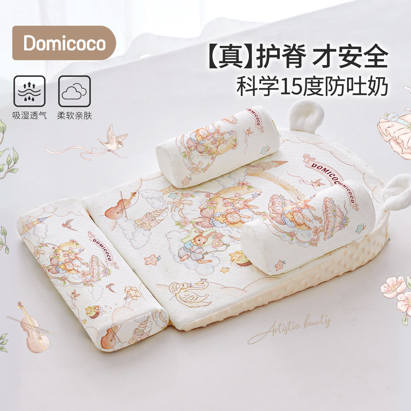 Domicoco婴儿防吐奶斜坡垫喂奶斜坡枕新生儿宝宝防溢奶呛躺睡神器,婴童用品,婴童枕头/枕芯,淘宝优惠券,粉丝福利购,淘宝优惠卷