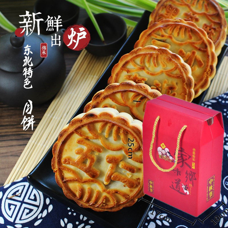 礼盒装东北老式五仁青红丝月饼传统豆沙枣泥黑芝麻木糖醇100g10个
