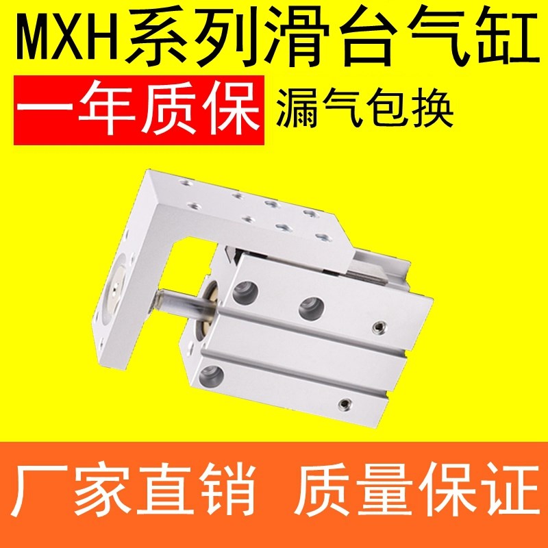 SMC型精密导轨滑台气缸HLH/MXH6-5 10 15 20 25 30 40 50 60-M9B
