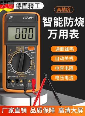 包2邮家CCO用水0智万用表数字便携电工高精维修防烧全能小型DT9包
