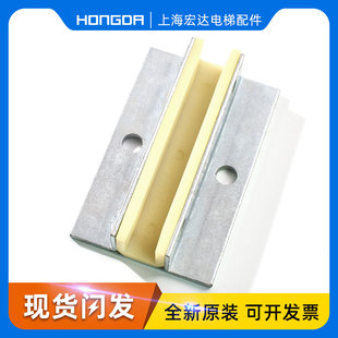 迅达电梯对重导靴 滑动导靴通力140*10/16靴衬DX-4D导靴电梯配件