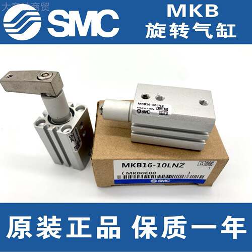 SMC旋转/夹紧转角气缸MKB32/4050/63-120/30//500RZ LZ RVOPNZ LN