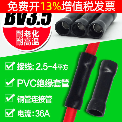冷压接线端子管形全绝缘中间接头导线连接器铜管BV35  254平方