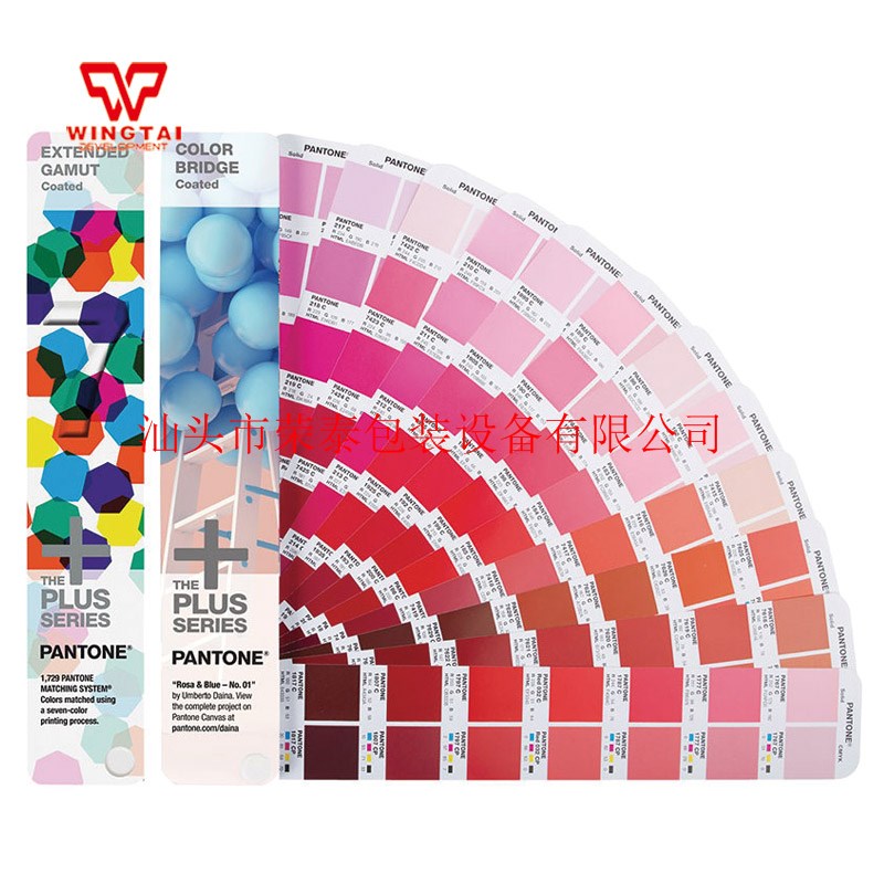 美国潘通国际标准色卡005S 色彩桥梁+七色叠印套装色样色票