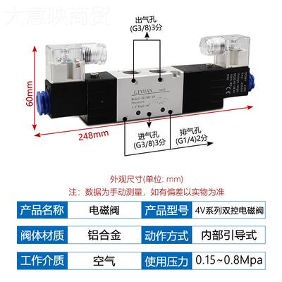 亚德客型电阀4/V230--08 4V330-1磁04V430HQA15二位五通换向气阀C