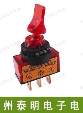 摇头摇臂开关 汽车开关/带灯钮子开关/ASW14D 开孔12mm  红色12v