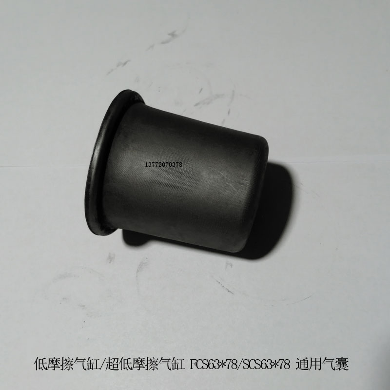 藤仓fujkura低摩擦气缸 FCS63*78  SCS63*78 膜片 气囊  皮碗