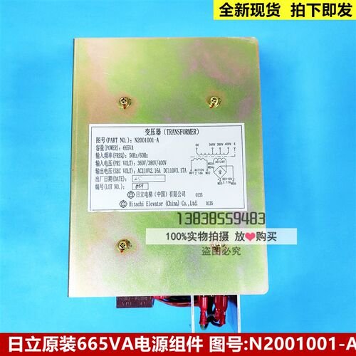 原厂日立电梯665VA单相电源组件 变压器13503985图号N2001001-A