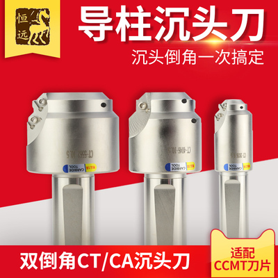 加工中心沉孔铣刀杆模胚CNC沉孔钻平底锪钻倒角刀模架导柱沉头刀