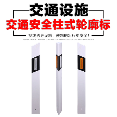 高速公路柱式轮廓标百米桩单面反光PVC轮廓标交通设施安全标识