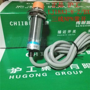 BX接近开关DC5V12V24V36V直流三线NPN常开M18 沪工LJ18A3