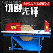 新型割.机电NXI动切砖台式 切砖 轻质砖泡砖砌块切沫机台锯锯片台式