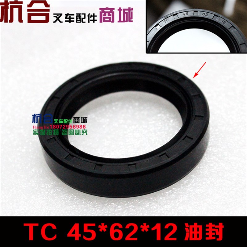 叉车配件 轴油封45*62*12 适用杭叉H30 A30 H35 A35半轴轮毂油封