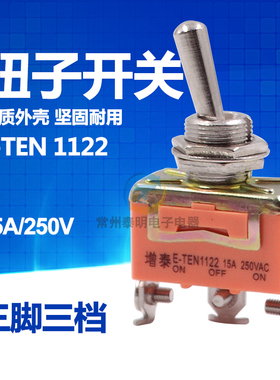 12mm钮子开关 摇臂开关摇头开关ETEN1122电源开关拨动开关3脚3档