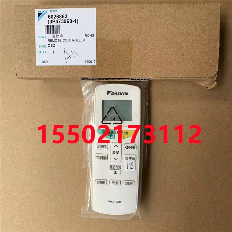 适用全新大金空调挂机遥控器ARC470A11遥控器FTXB335KC FTXH335LC
