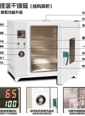 IEN电热恒温鼓干燥箱高温加业热小型工风烤箱烘干室机实验烘