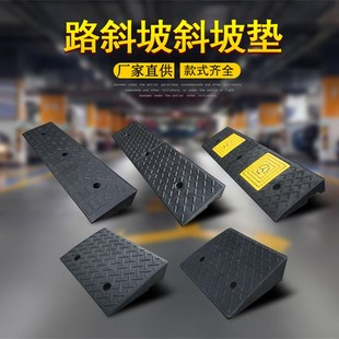 橡胶8cm轮椅抗压上坎楼梯电动车缓坡防滑爬坡小区陡坡台阶斜坡垫