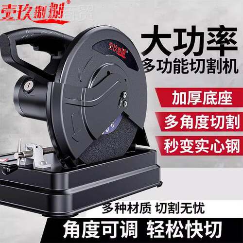 装上型材切海割机原方管金属木材家用多功能YVH钢材功机大率木工2