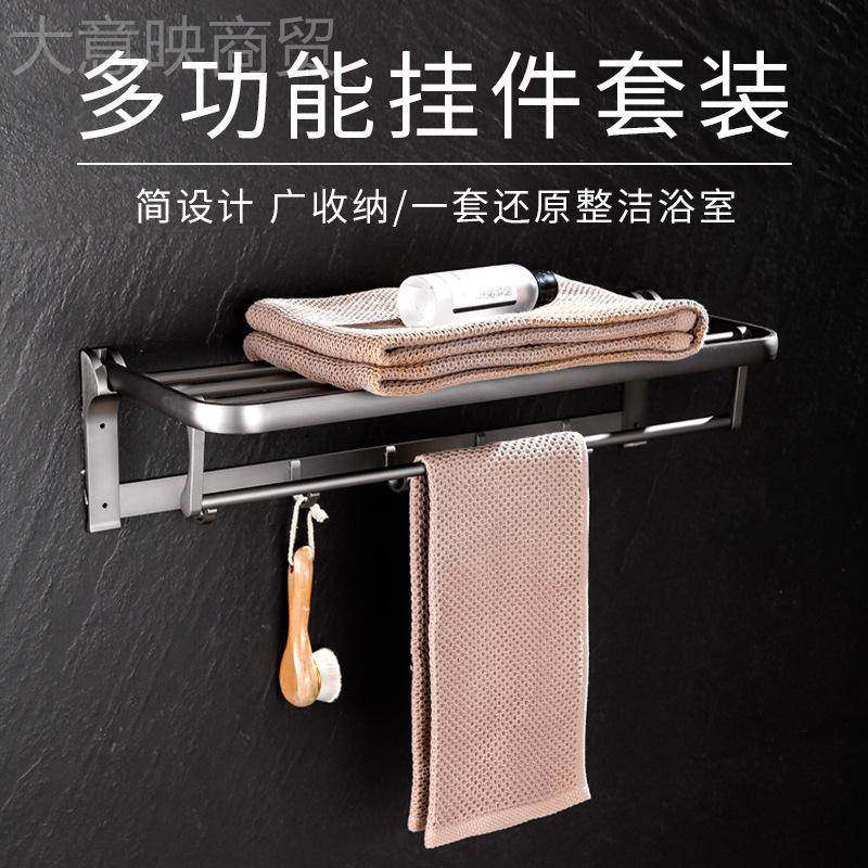 枪灰色架浴室加款浴架卫YIG生厚间巾太空铝壁挂式毛巾置物收纳套,搬运/仓储/物流设备,其他起重搬运设备,淘宝优惠券,粉丝福利购,淘宝优惠卷