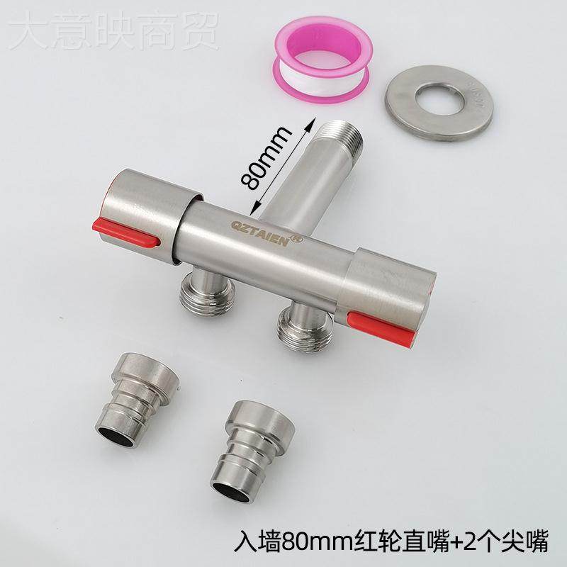 304不锈阀钢一进二出加长款角全自动洗衣机卡扣拖把两RSJ池水用龙,鲜花速递/花卉仿真/绿植园艺,洒水/浇水壶,淘宝优惠券,粉丝福利购,淘宝优惠卷