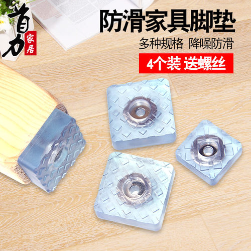 家具脚垫茶几沙发增高脚垫桌椅子保护垫软脚钉防滑防刮降噪音胶垫