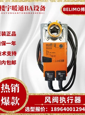BELIMO搏力谋SM230A SM230ASR SM24A SM24A-SR SM24A-S风阀执行器