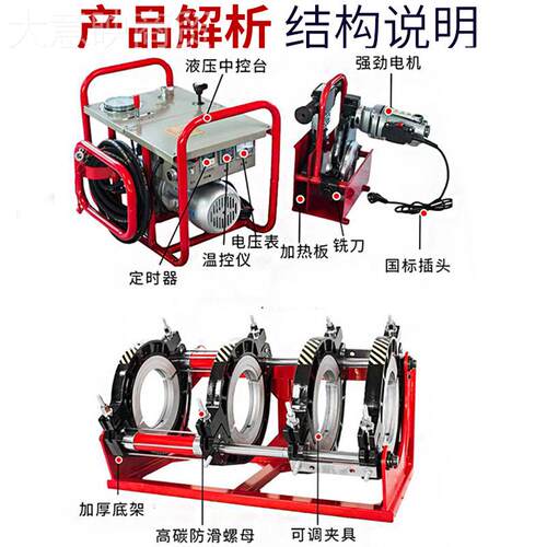 E管半自动液压对焊机16/315/30 塑6料P管76420材热熔焊接机0对接