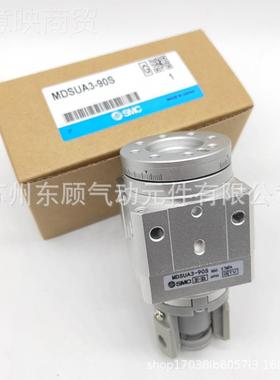 SMC0旋TZJ转摆动缸MDS气UB MSUB1/3/720/-90S-90D-18S-180D