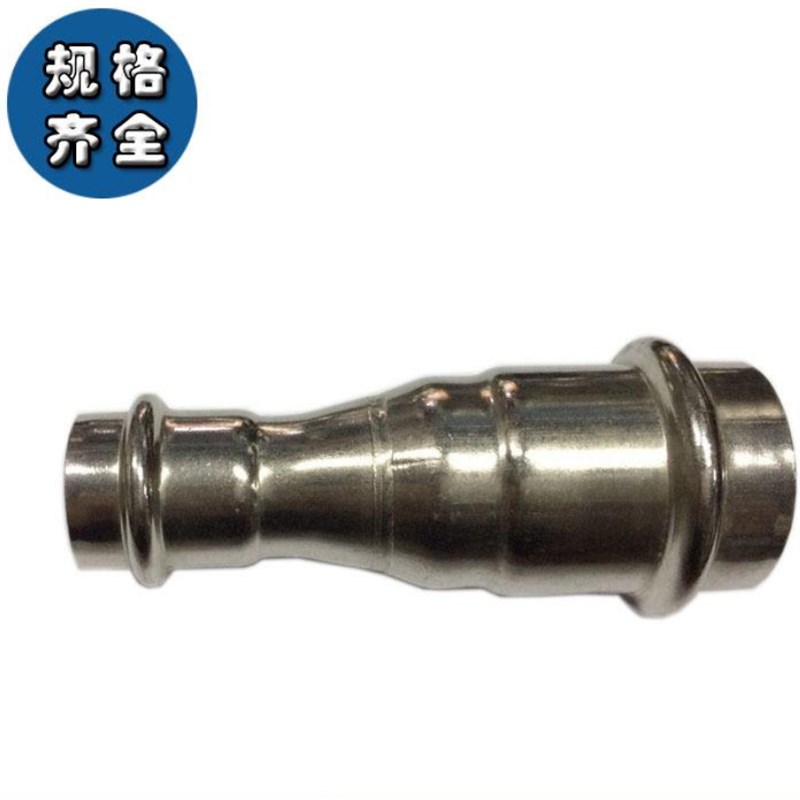304不锈钢卡压变径直通薄壁不锈钢卡压式管件大小头异径水管配件