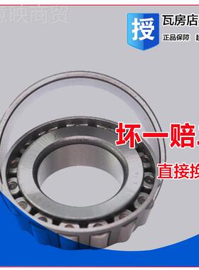 瓦房店锥滚子9轴承圆 K2789/K2735X K337/K3320 KHQX34748/K320