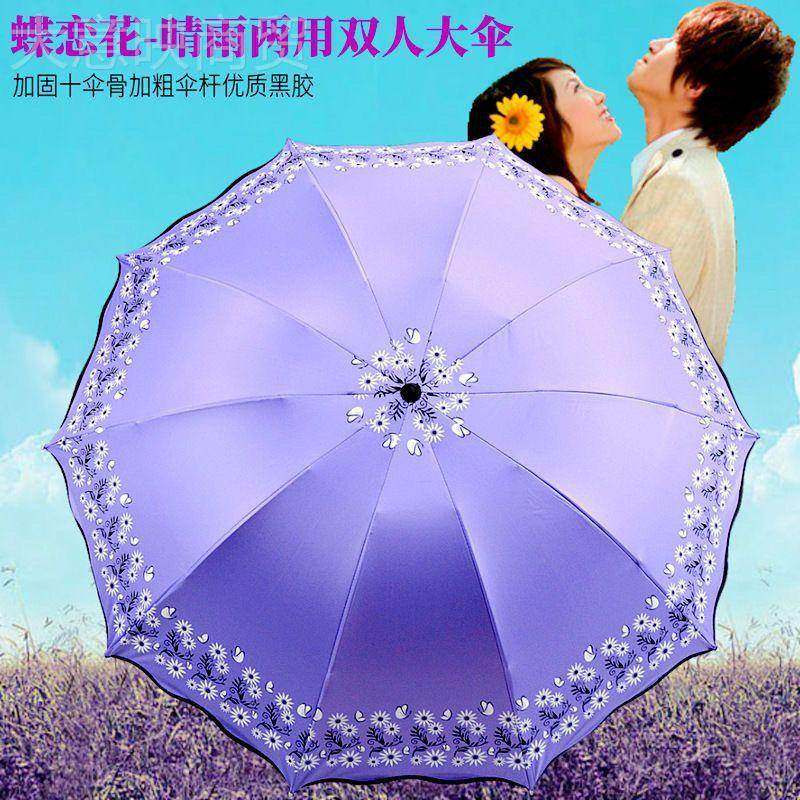 雨伞防女晴雨两用黑胶伞十骨加大双人AL102109太阳阅伞晒防紫外线,婴童用品,摇篮,淘宝优惠券,粉丝福利购,淘宝优惠卷