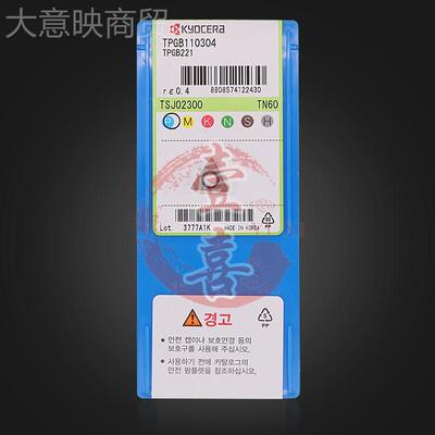 日本京瓷0数控刀片T车PGH80202L TPGH08无品牌/0204L PR30 TN60 9
