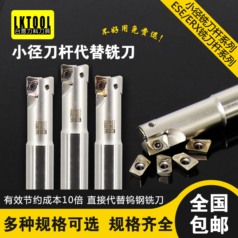 数控刀杆ESE小径铣刀杆JDMT070204/8代替钨钢铣刀ASM小径立铣刀把