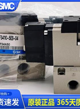 SMC电磁VBFS5110/411/5310-4E/5EFGRB/5DZB-0阀4-06 VFS1120-5GB0