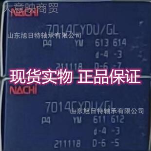 7014CYP4 ACHI轴承无品牌/ .NACH角N接触球轴承高精机床 轴密承