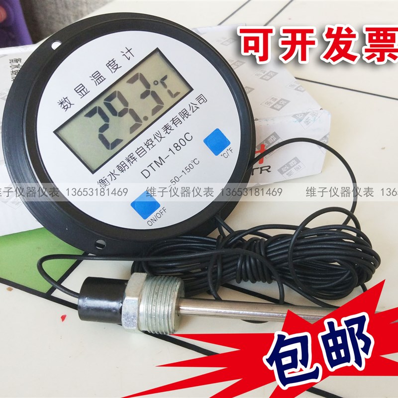 高温工业用锅炉电子数字数显温度计温度表水温表10米带探头测温仪