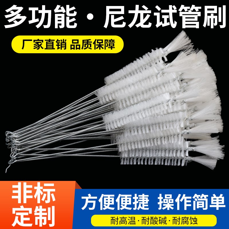 玻璃瓶试管刷子不锈钢尼龙毛刷清洗空调刷吸管奶瓶茶壶圆刷管道刷