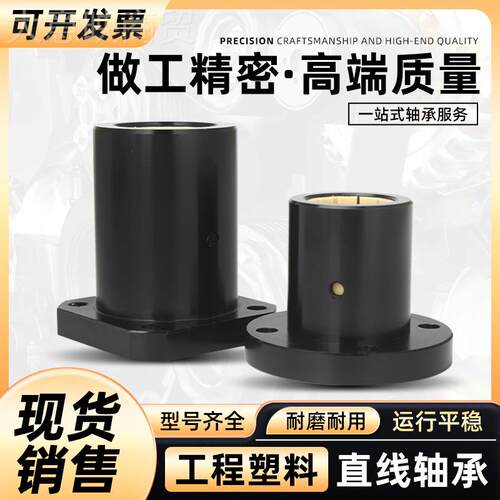 家销售润滑加长工程塑料直线轴承R无品牌/JU10M 12 16 20L滑动轴