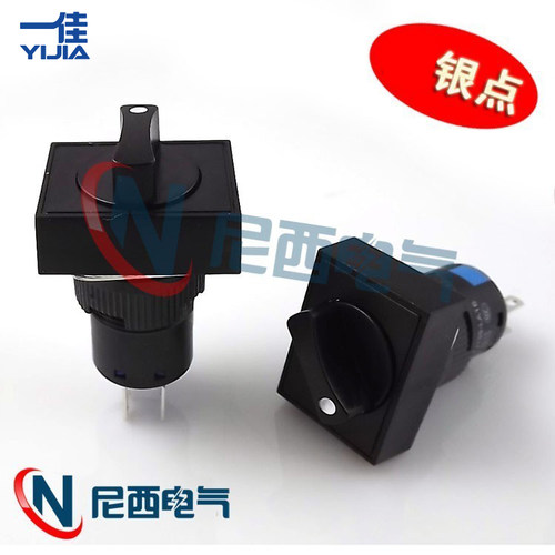 一佳电源开关长方形 三档旋钮开关LA16J22X3 选择主令开关16mm