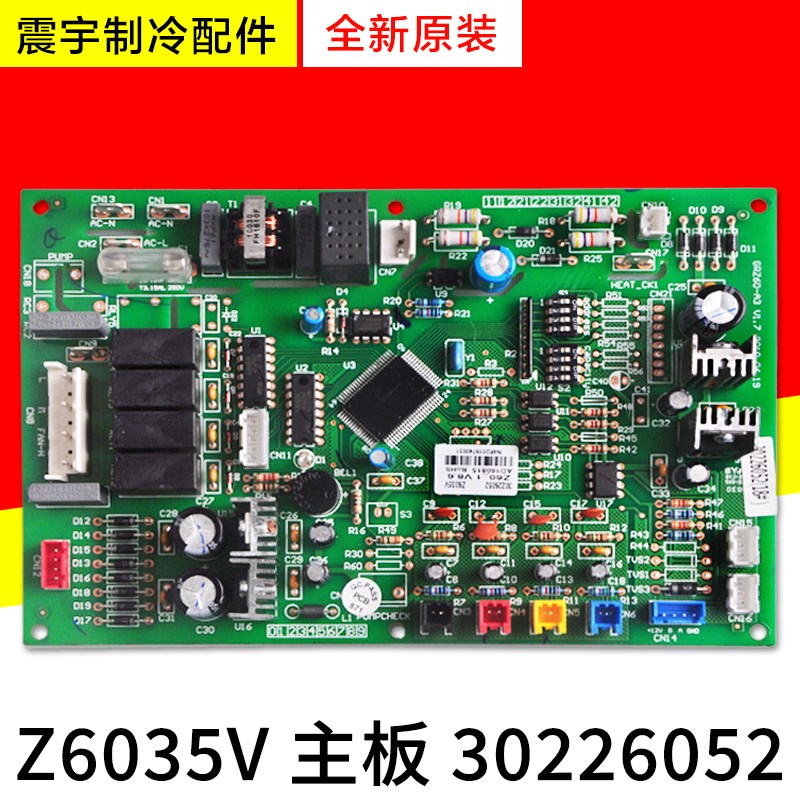 适用格力空调配件 30226052 主板 Z6035V GRZ60-A3  全新电脑板