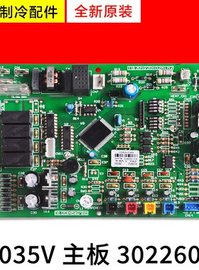 适用格力空调配件 30226052 主板 Z6035V GRZ60-A3  全新电脑板