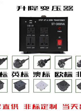 美标互降转升TIP变齐压器 双组输出300VA 非标 现0货全220V/110V