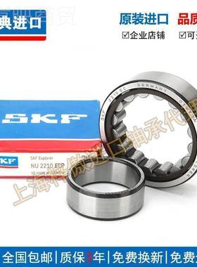 进口SKFU220 221 2N22224WVT 226 28 ECP2 E CJ圆柱滚子轴承轴承