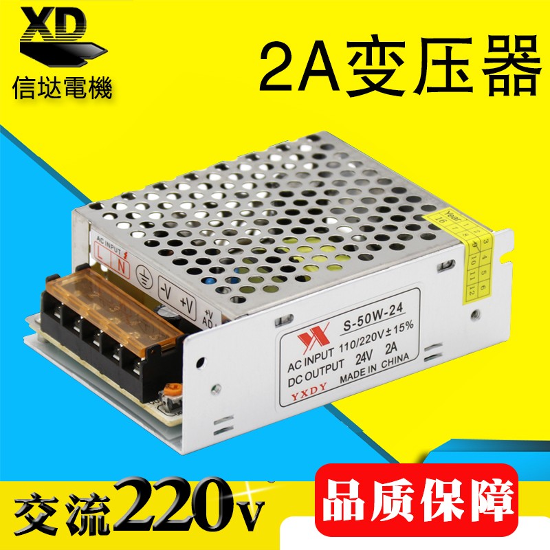 特价交流220V变直流24V开关电源2A变压器50W适配器电机LED控制器