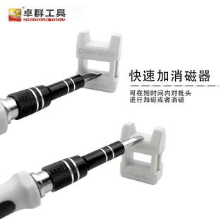 15合一螺丝套装强磁高度多功能硬多用拆机FWQ全套工1具异形刀起淳
