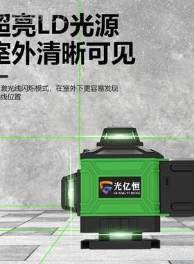 超亮光12线绿大水平仪巨锂电激红外线室外自动调光平强89552光平