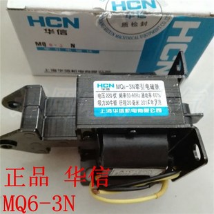 3502 华信 20mm MQ6 3KG 铜线圈 交流牵引电磁铁