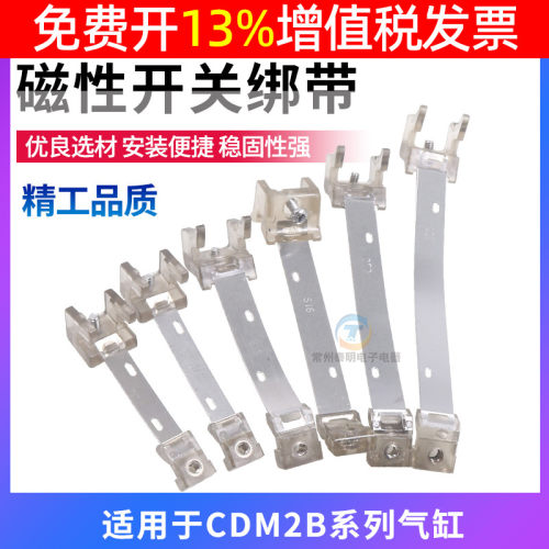 MA不锈钢MAL气缸MI磁性开关CDM2B绑带FMQS8/10/16/20/25/32/40mm